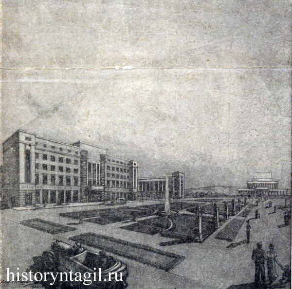 Нижний Тагил. Перспектива центра (Дом контор, аллея ударников и театр). 1935 год.