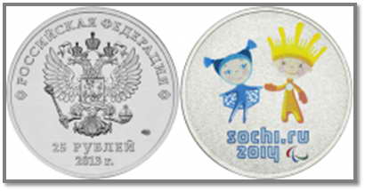 Цветная монета 25 рублей Лучик и Снежинка