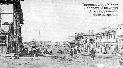 Торговые дома Уткина и Хлопотова на улице Алексадровской. Фото из архива.