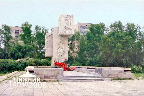 Памятник строителям Тагила
