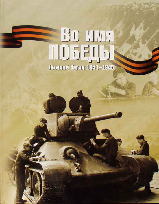   "  .   1941-1945