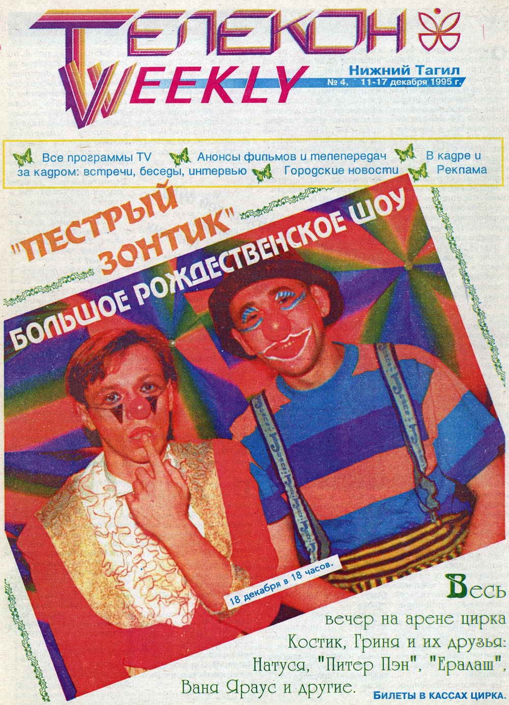    " Weekly", 4, 11-17  1995 .